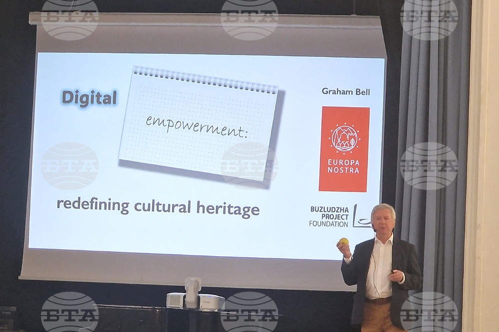 Международен форум „Дигитализация и иновации за културно наследство“