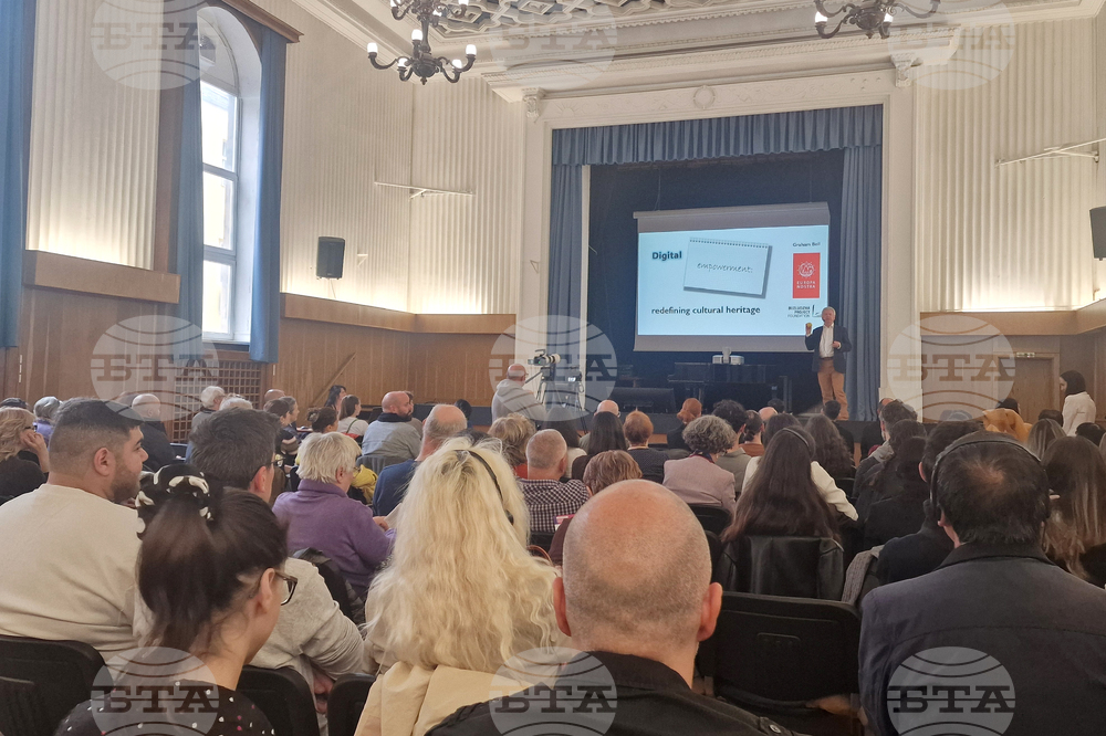 Международен форум „Дигитализация и иновации за културно наследство“