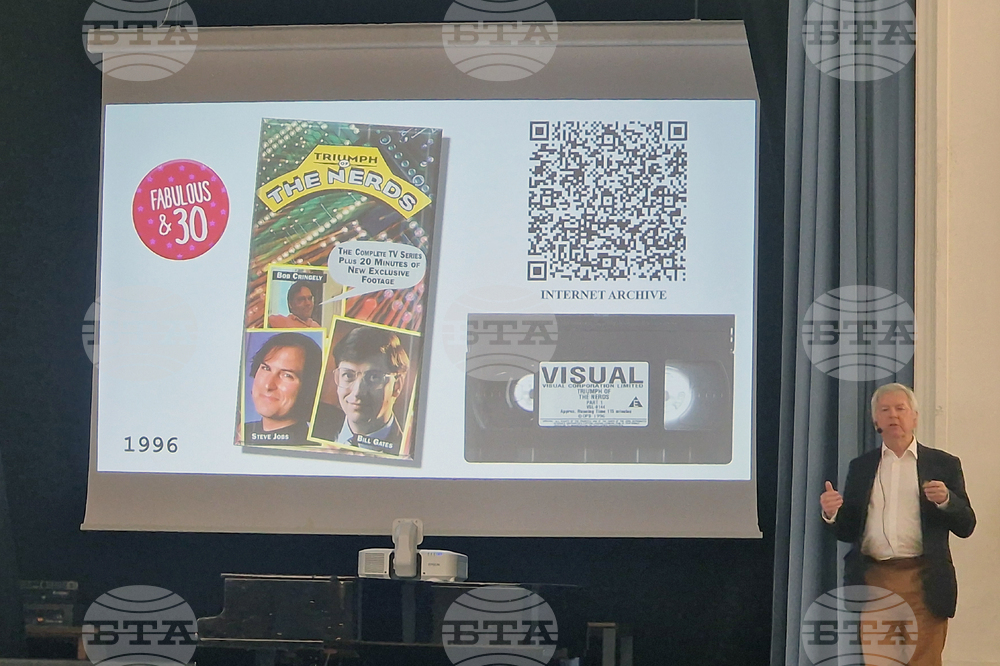 Международен форум „Дигитализация и иновации за културно наследство“