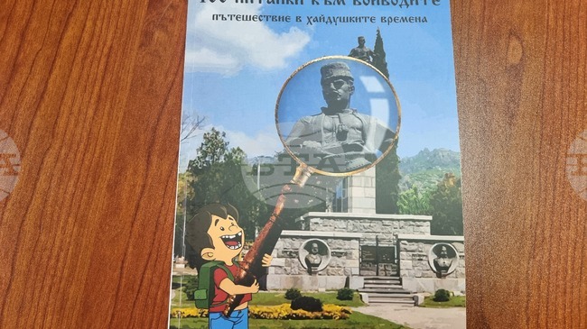 Книга за войводите ще разгледат ученици в Сливен в рамките на Националния маратон на четенето