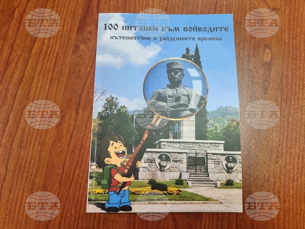 Книга за войводите ще разгледат ученици в Сливен в рамките на Националния маратон на четенето