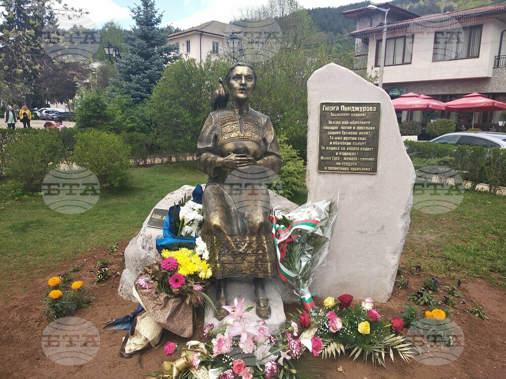 Трънчани почетоха годишнина от рождението на своята именита съгражданка - народната певица Гюрга Пинджурова