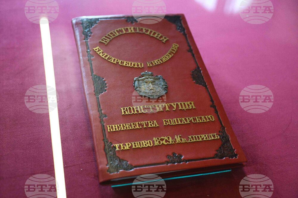 Велико Търново -  музей „Възраждане и Учредително събрание"