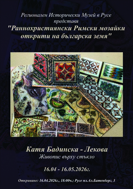 Изложба представя раннохристиянски римски мозайки в Русенския музей 