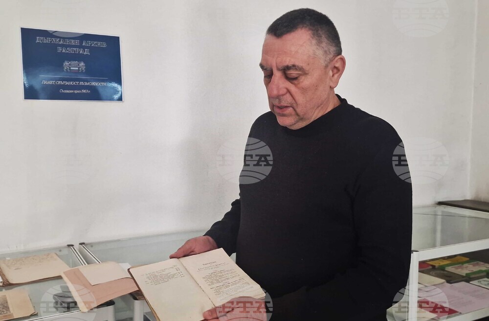 Разград - Държавен архив - изложба