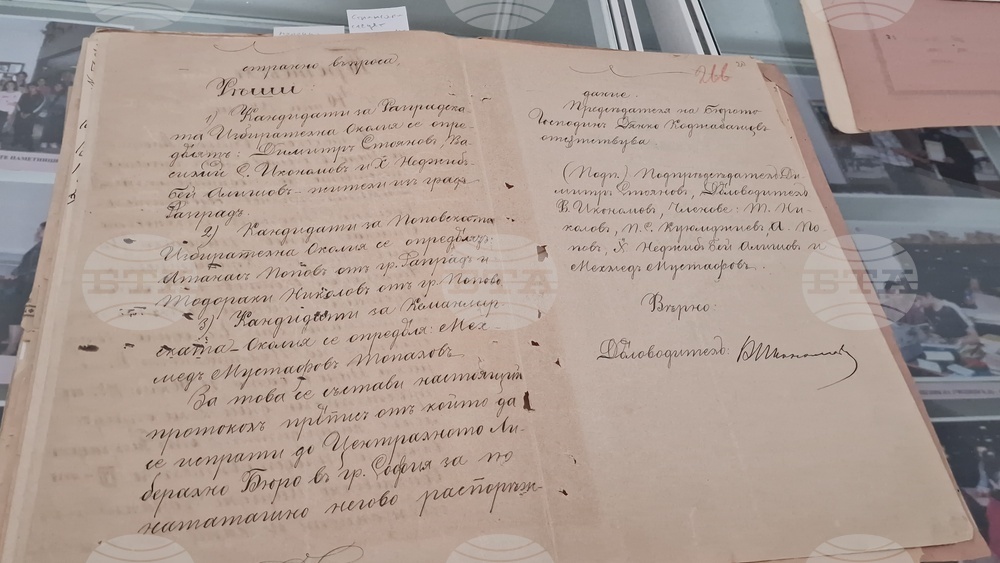 Разград - Държавен архив - изложба