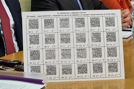 Плевен - областна администрация - подготовка за изборите