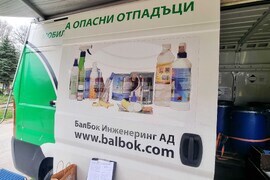 Перник - мобилен пункт - опасни отпадъци