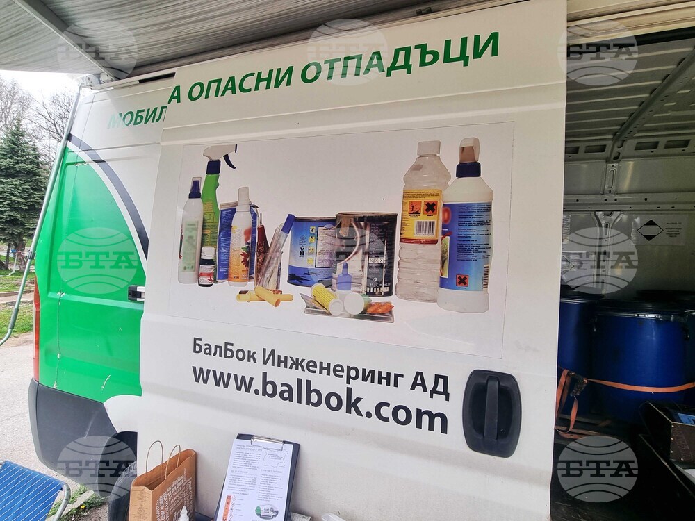 Перник - мобилен пункт - опасни отпадъци