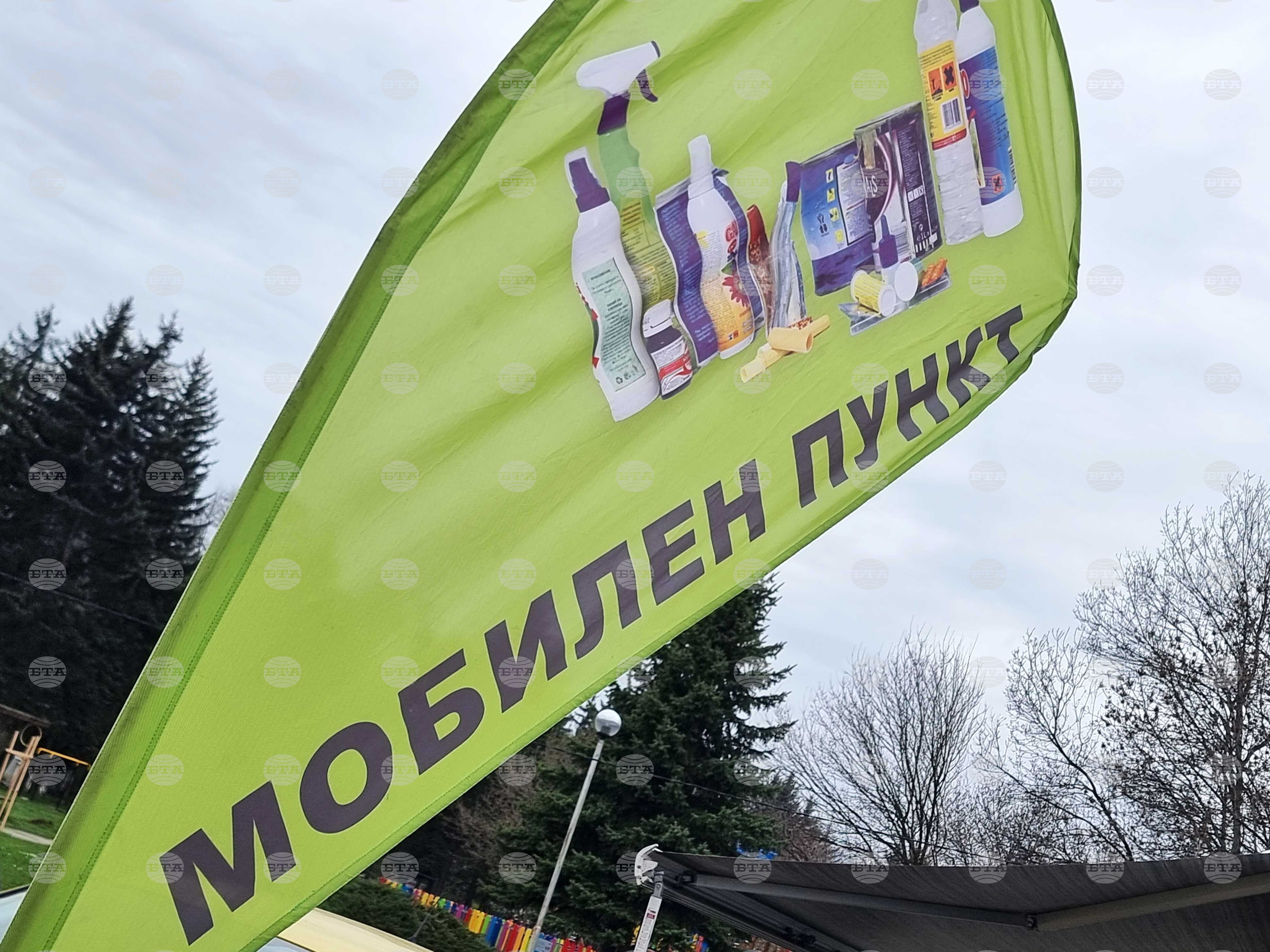 Кампания за безвъзмездно приемане на опасни отпадъци от домакинствата организират в Радомир