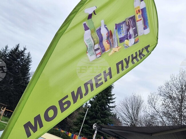 Мобилен пункт за опасни битови отпадъци ще бъде разположен във Велинград на 30 септември