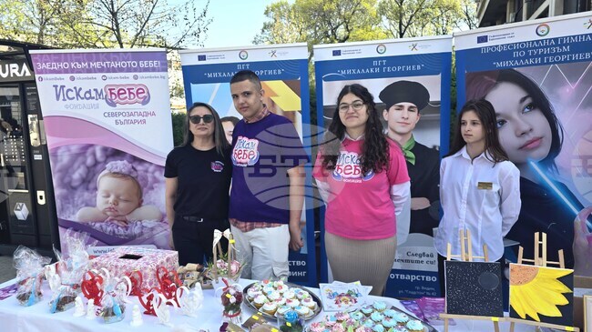 Благотворителен базар под наслов „Да помогнем на мечтите да се родят“ организират ученици във Видин