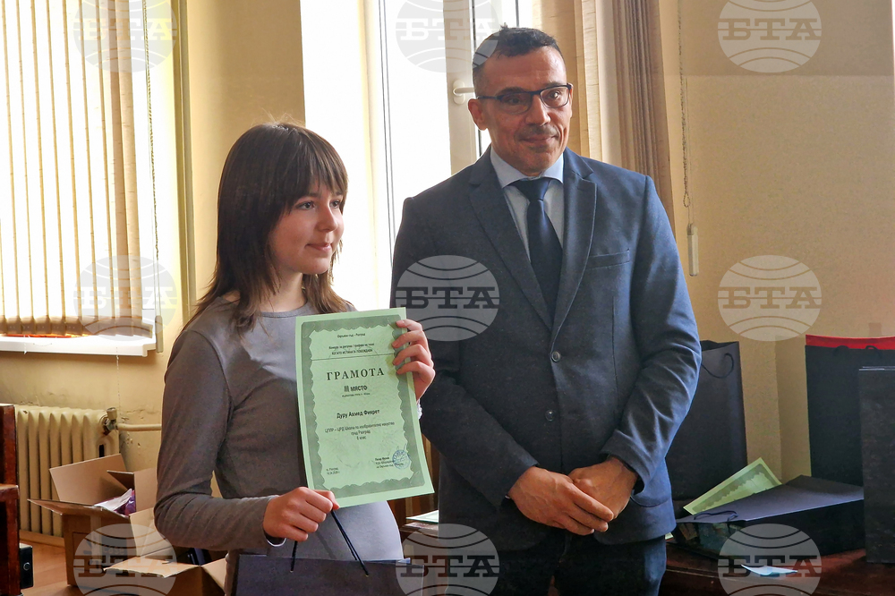 Разград - конкурс - награждаване