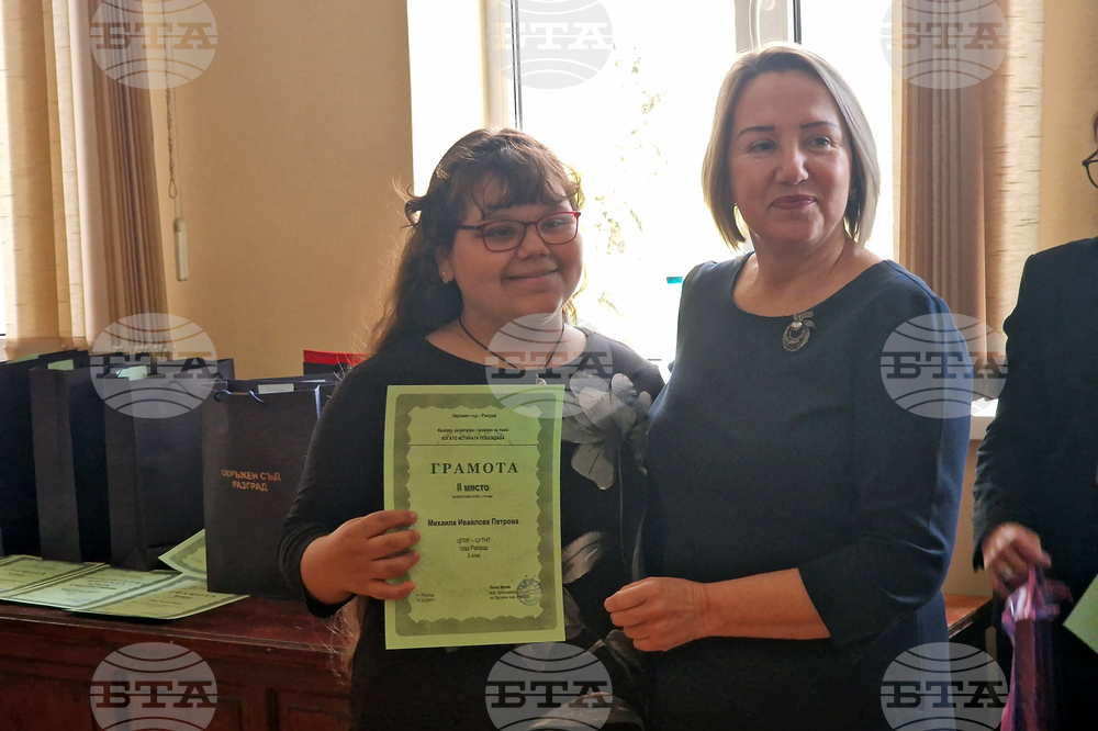 Разград - конкурс - награждаване