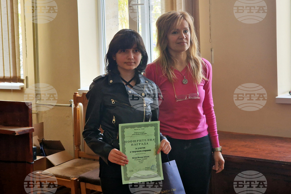 Разград - конкурс - награждаване