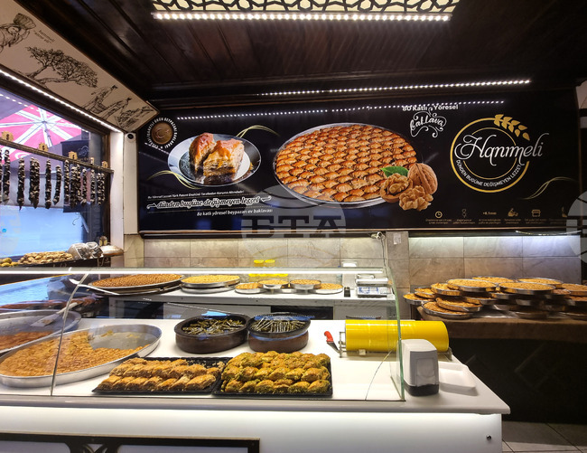 Днес е световният ден на баклавата