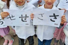 Пловдив - празник Ханами - честване