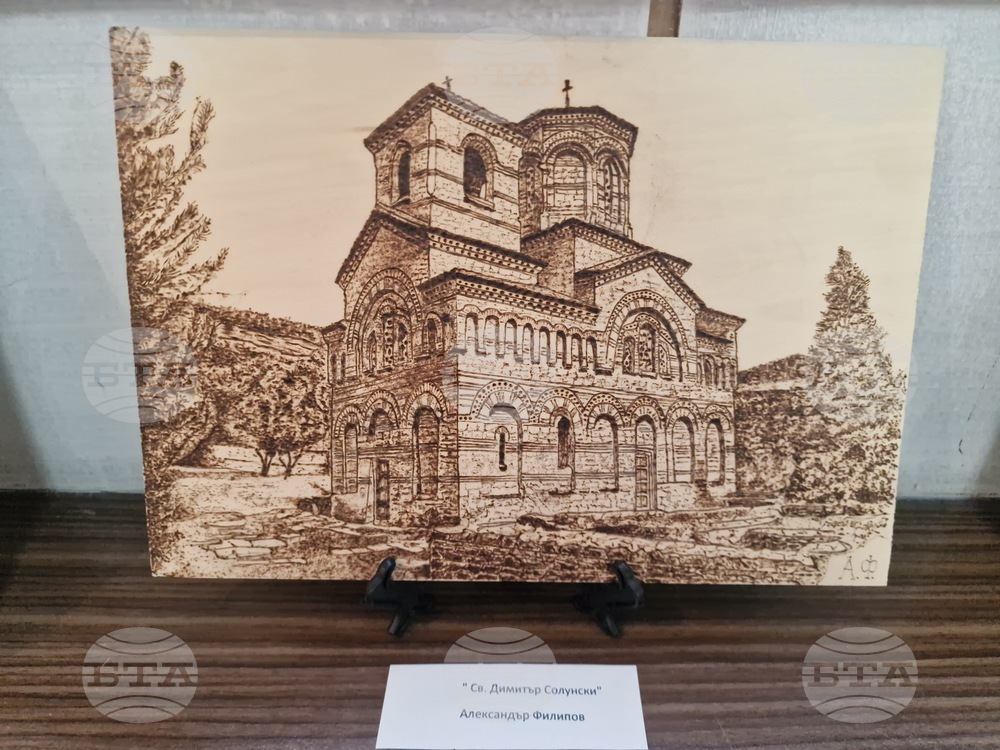 Търговище - изложба „Огън и вода“