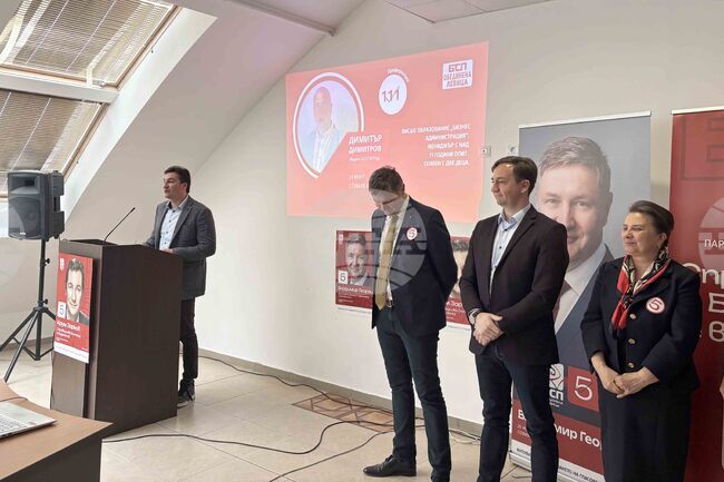 Самоков - „БСП - Обединена левица" - предизборна кампания - закриване 