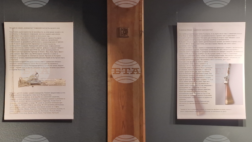 Троян - „Оръжието на въстанието“ - изложба