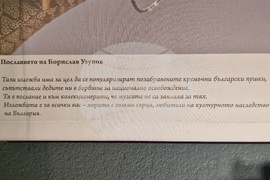 Троян - „Оръжието на въстанието“ - изложба