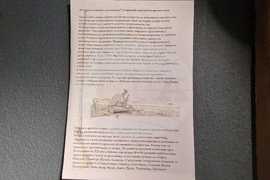 Троян - „Оръжието на въстанието“ - изложба