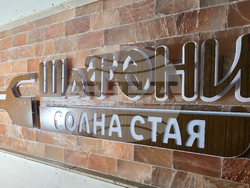 Село Дърманци - комплекс „ШаТони“ - туризъм