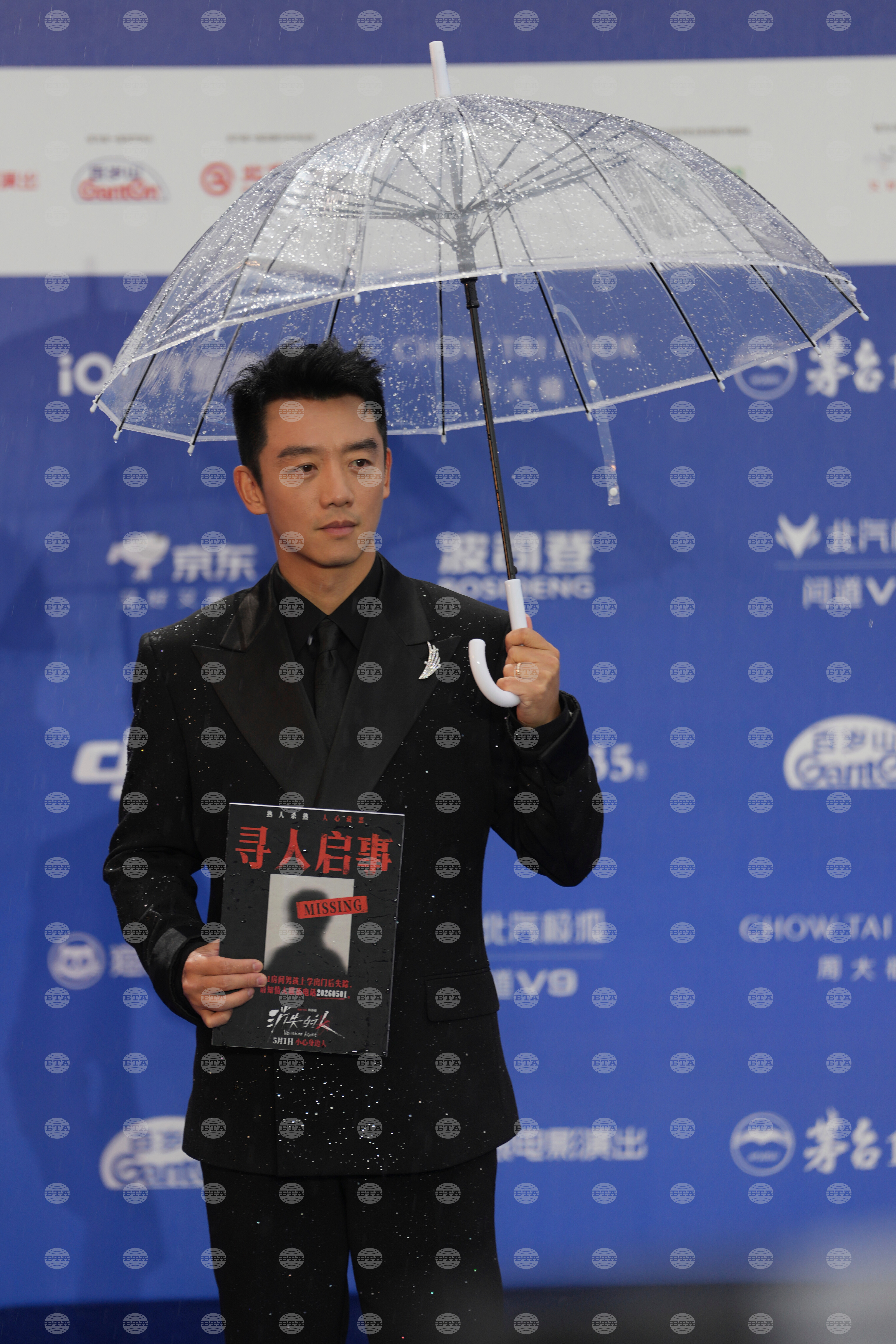 China Beijing Film Festival