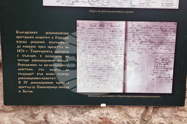 Балчик - Културен център „Двореца“ - изложба