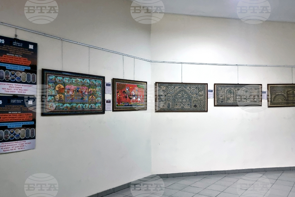 Стара Загора - „Един район, един продукт - племенни артефакти на Индия“ - изложба