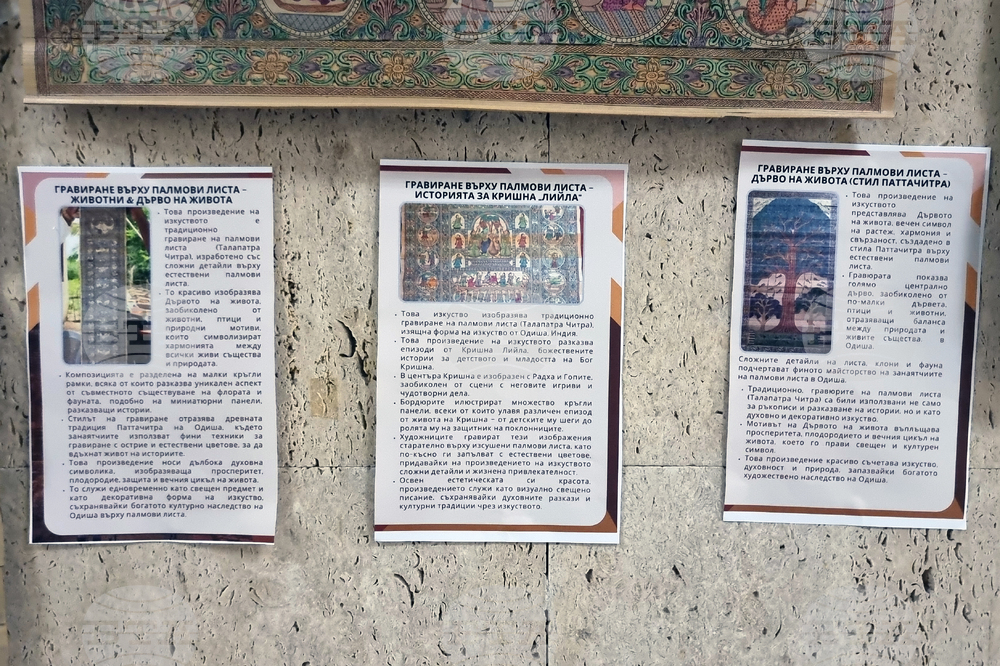 Стара Загора - „Един район, един продукт - племенни артефакти на Индия“ - изложба