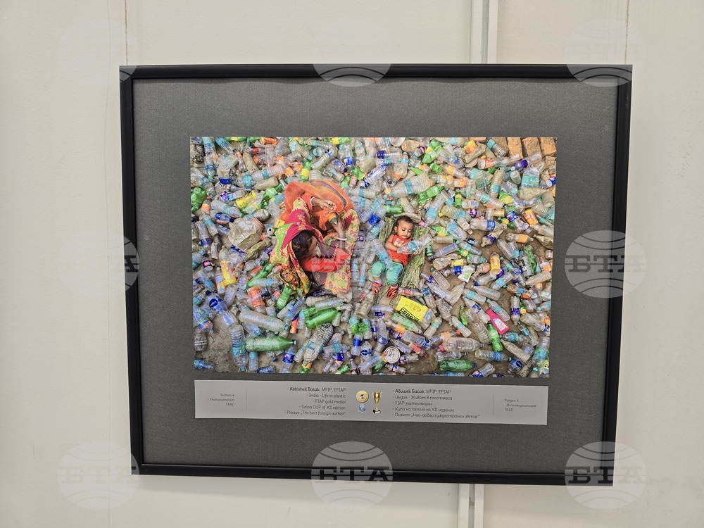 Плевен - фото изложба „Избрано“