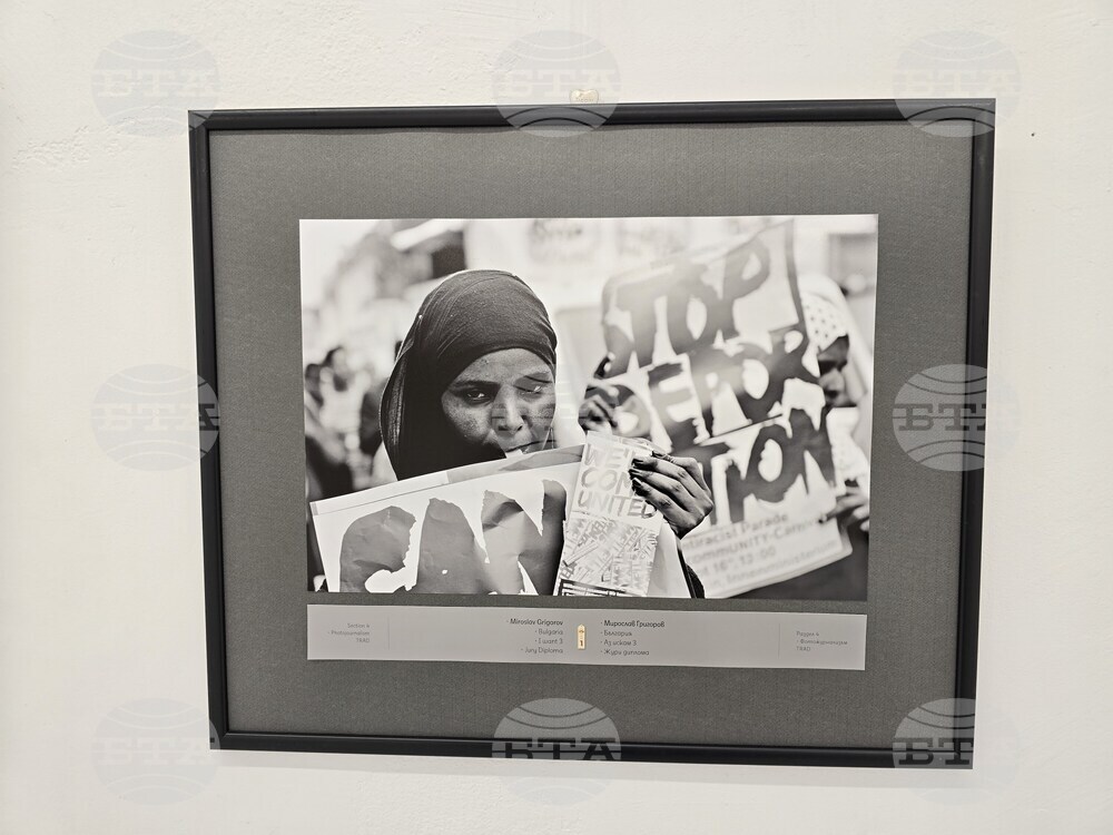 Плевен - фото изложба „Избрано“