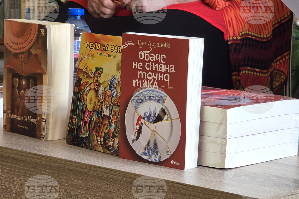 Ловеч - Ели Лозанова - книга - представяне