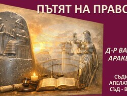 Снимка: Апелативен съд Варна 