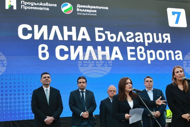 Коалиция "Продължаваме промяната - Демократична България" - шествие под надслов „Силна България в силна Европа“
