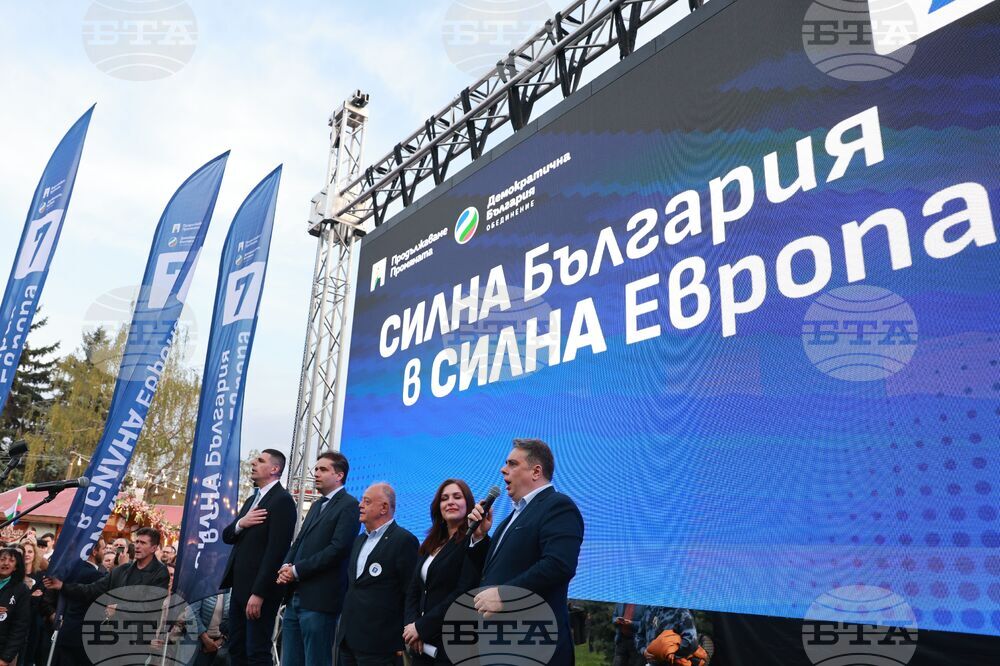 Коалиция "Продължаваме промяната - Демократична България" - шествие под надслов „Силна България в силна Европа“