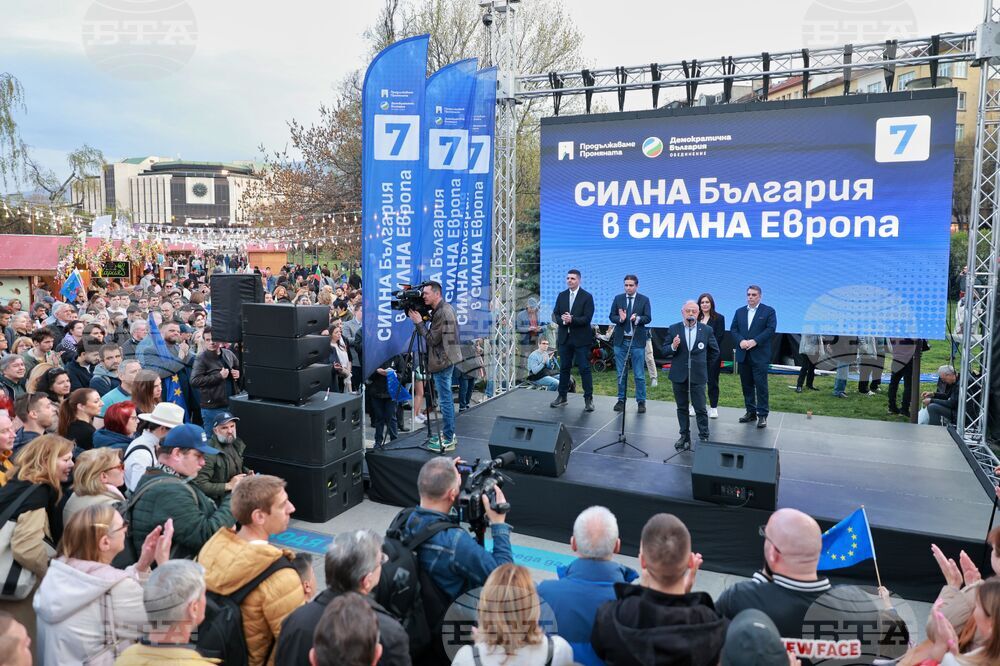 Коалиция "Продължаваме промяната - Демократична България" - шествие под надслов „Силна България в силна Европа“
