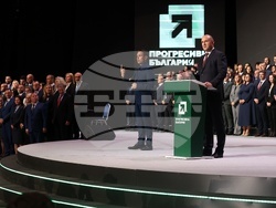 Коалиция „Прогресивна България“ - предизборна кампания - закриване