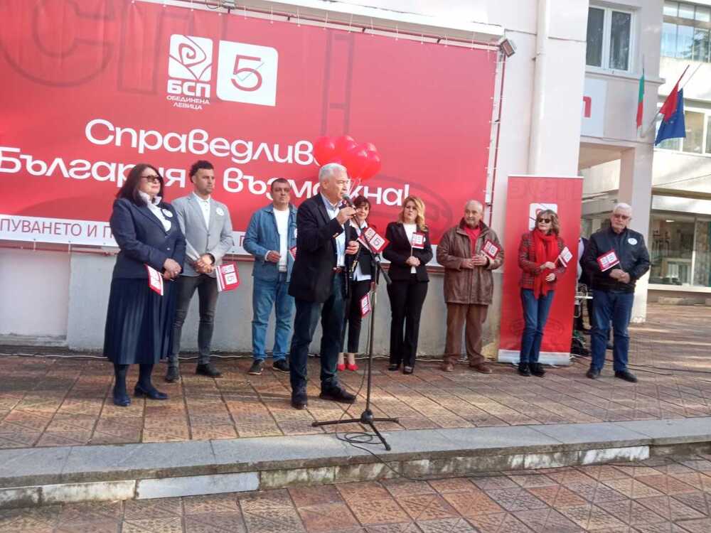 "БСП - Обединена левица" закри предизборната си кампания в Добрич