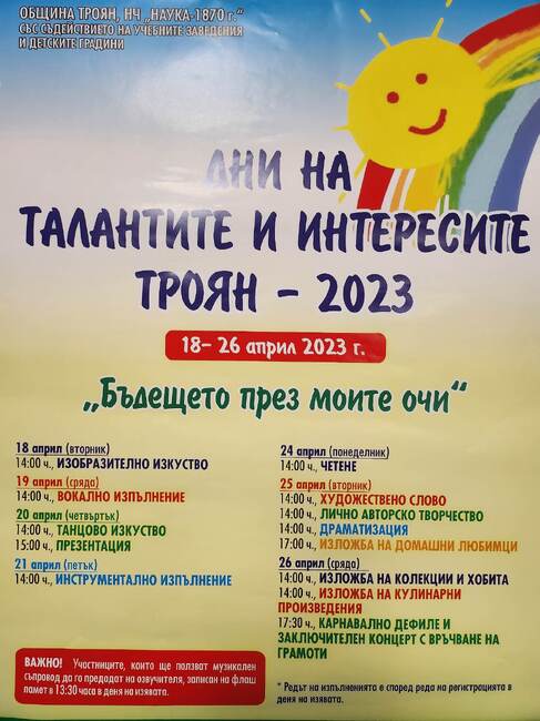 Община Троян: Стартираха „Дни на талантите и интересите 2023“ в Община Троян 