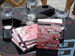 Владислав Тодоров - роман - представяне