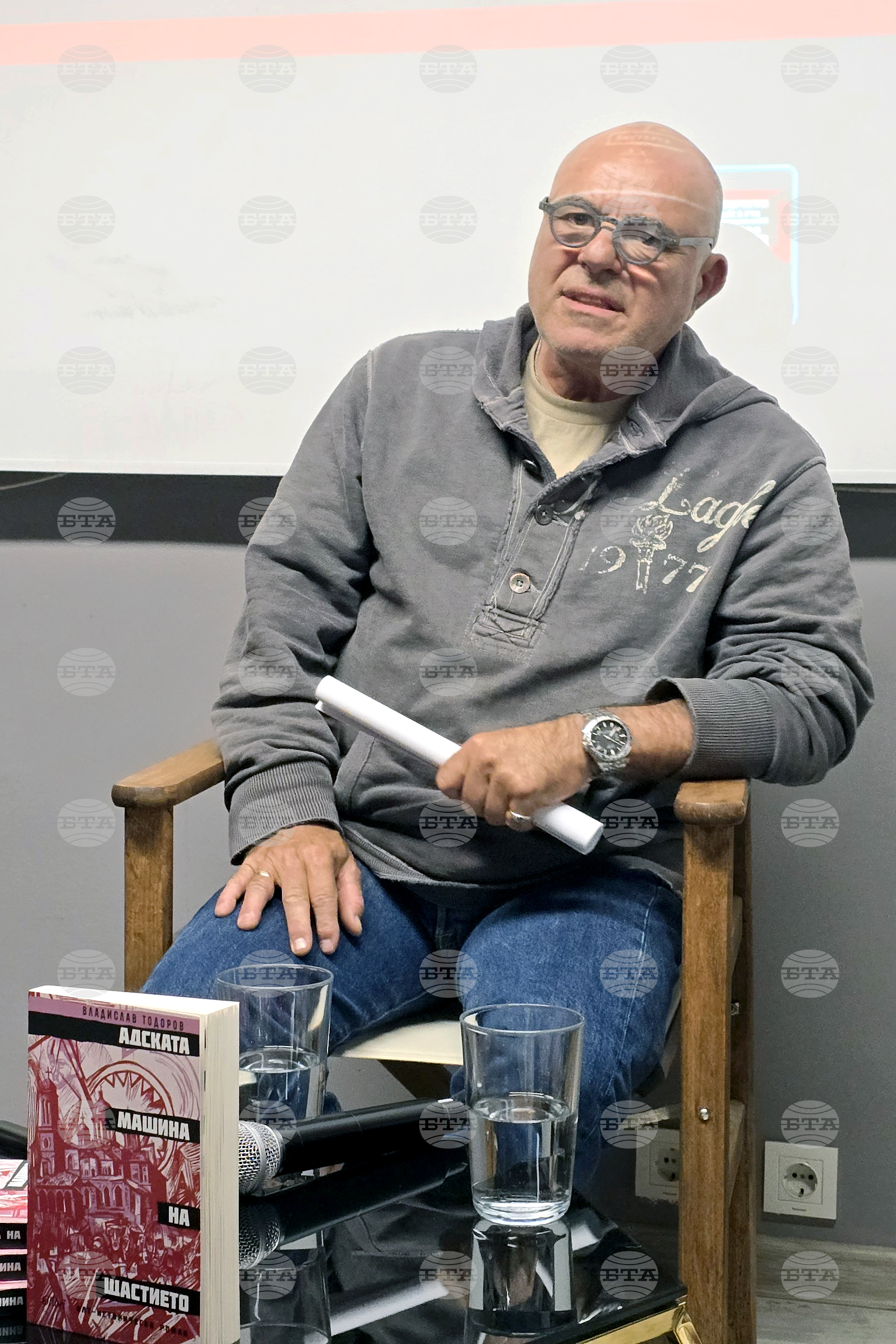 Владислав Тодоров - роман - представяне
