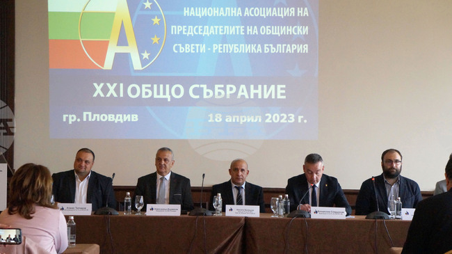 Пловдив - НАПОС-РБ - общо събрание