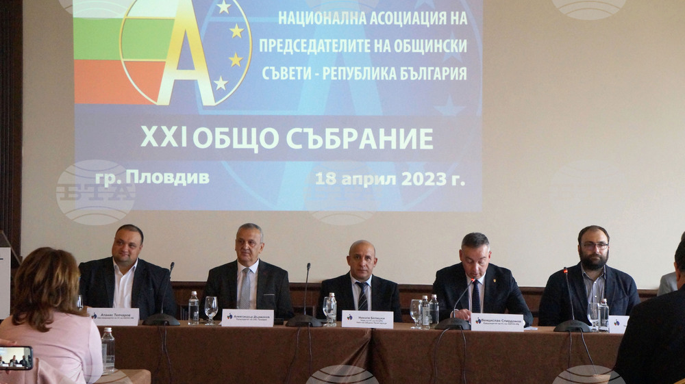 Пловдив - НАПОС-РБ - общо събрание