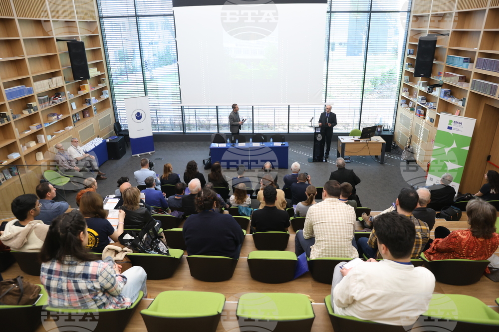 Нов български университет - международна конференция