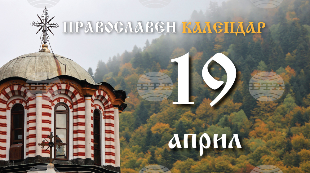 Велика събота от Страстната седмица е днес