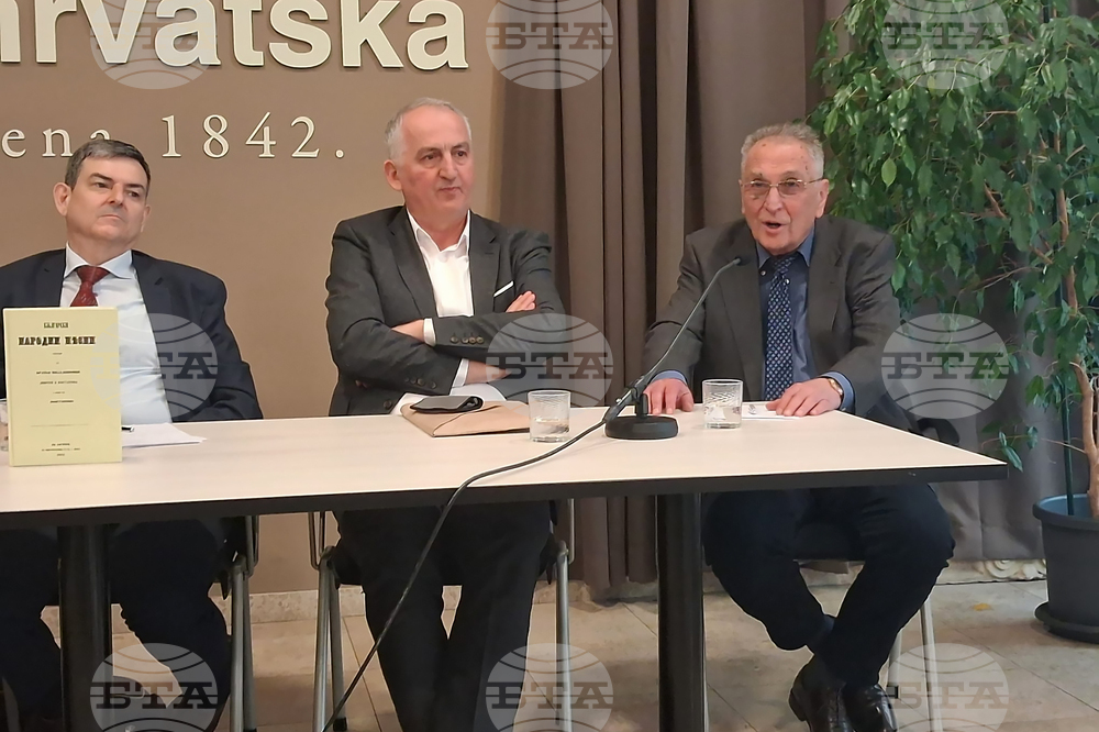 Хърватия - Загреб - 165-годишнината от отпечатването на сборника „Български народни песни” - кръгла маса