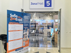Интер експо център - SOFIA ZOO EXPO
