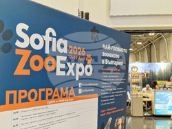 Интер експо център - SOFIA ZOO EXPO